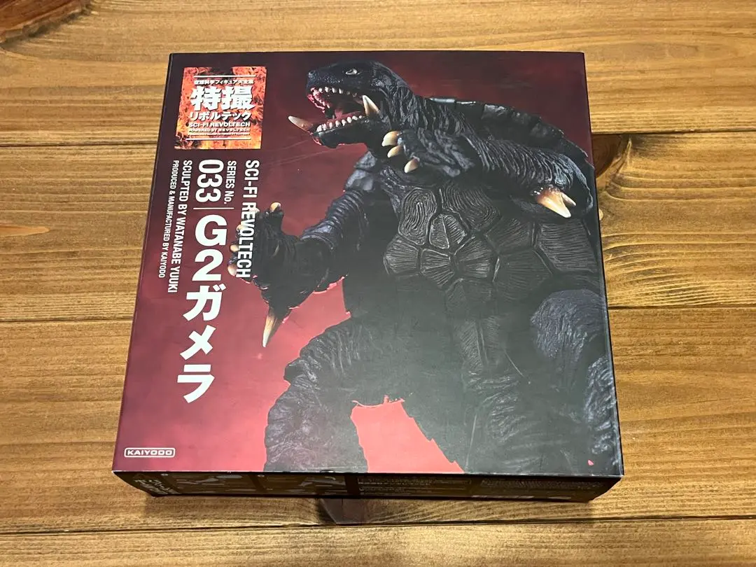 特撮リボルテック 「No.033 G2ガメラ」 特撮リボルテック SERIES No.033 G2 ガメラ｜トレファクONLINE
