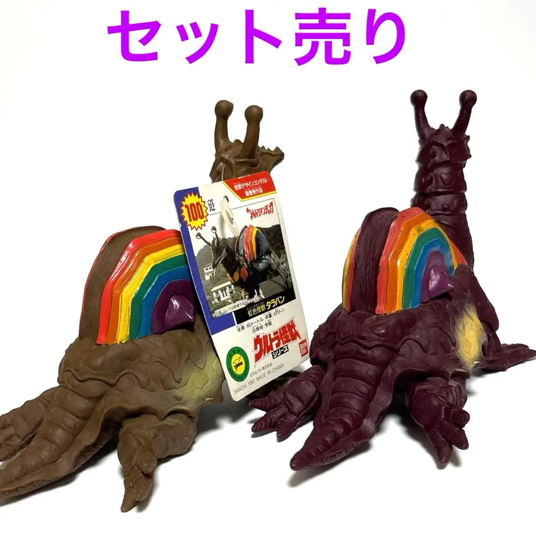 2025年最新】虹色怪獣タラバンの人気アイテム - メルカリ