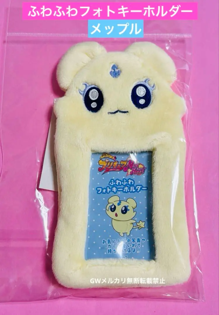 ふわふわフォトキーホルダー　ポルン ミップル メップル 新作モデル ふわふわ ミップル ポルン プリキュア フォト