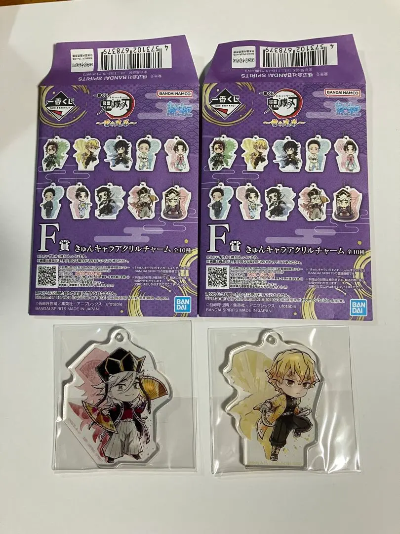 Thumbnail of Kimetsu no Yaiba Ichiban Kuji Lightning Brothers: Kyun Chara Charm Doma, Zenitsu