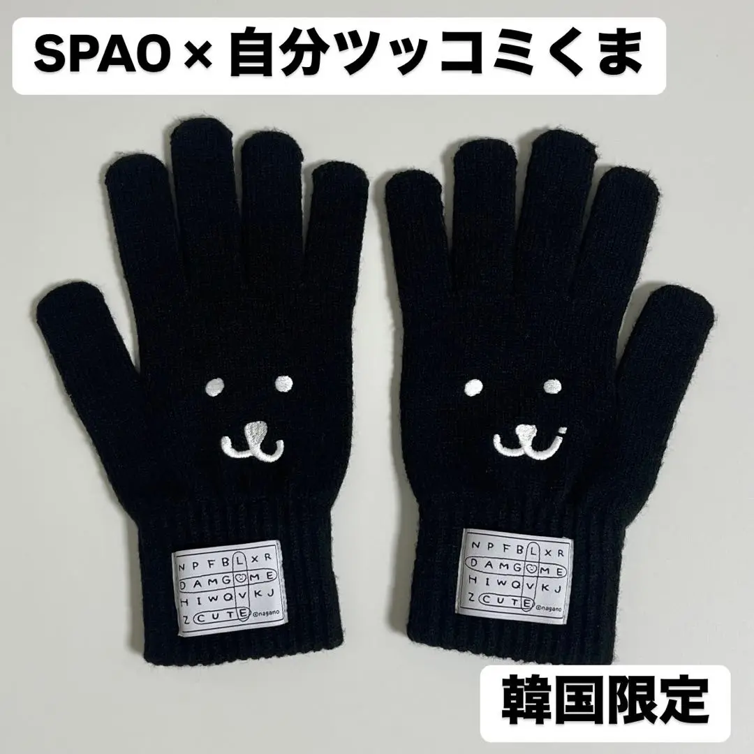 自分ツッコミくま　つなげるマスコット　ドヤ顔　ナガノのくま　未開封　ガチャ グッドスマイルカンパニー グッスマ ガチャ 自分ツッコミくま