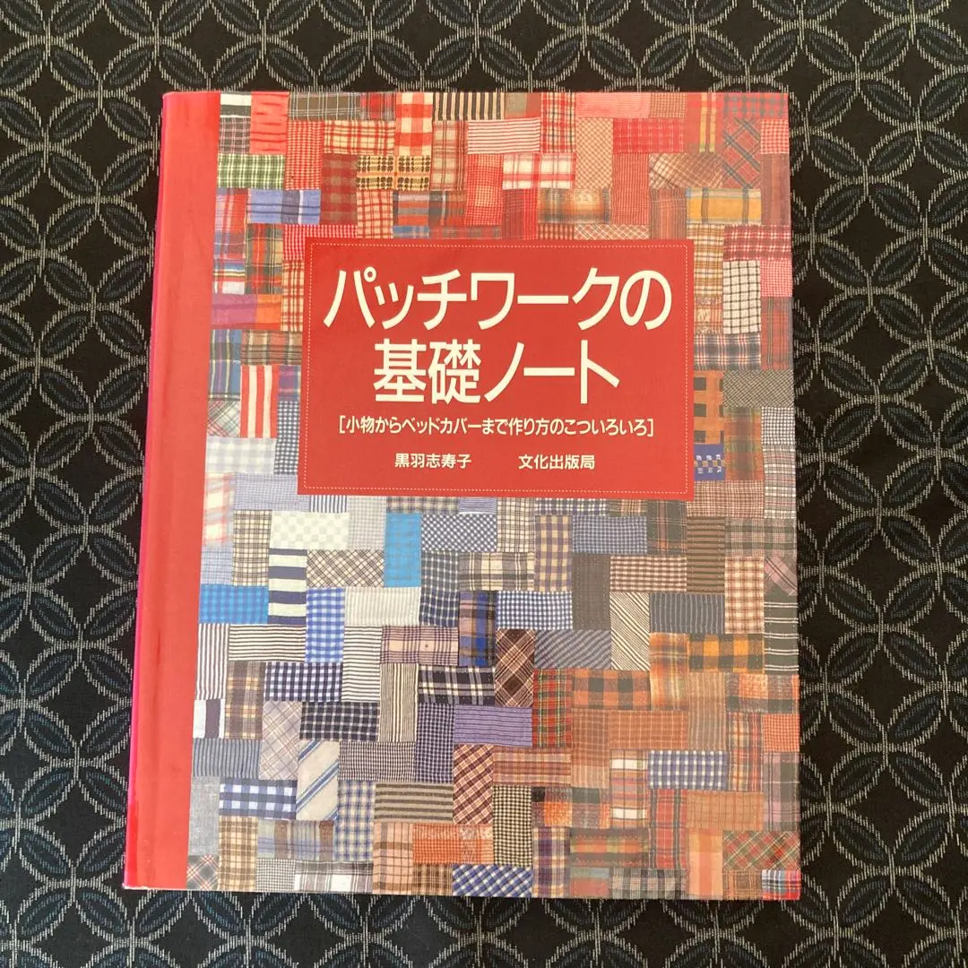 Thumbnail of Patchwork Basics Notebook