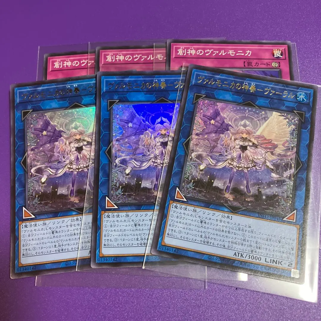 ヴァルモニカ　アジア　セット ヴァルモニカ アジア セット - メルカリ