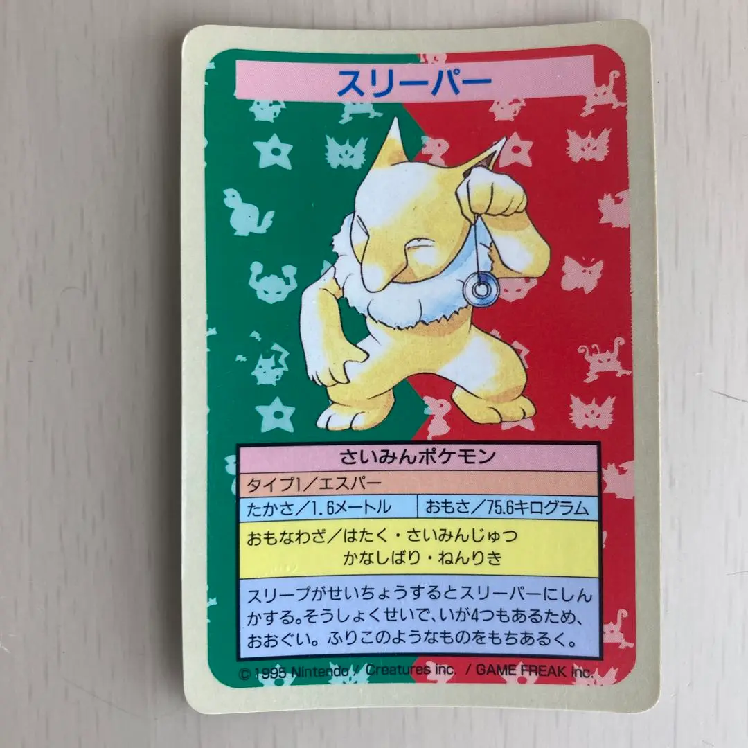 全150種コンプリート　トップサン　ポケモンカード ポケモンカード トップサン 裏面青 150種 コンプリート ポケモン