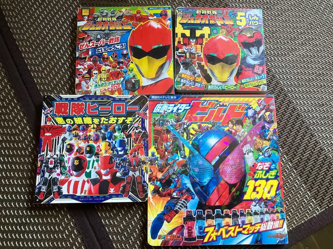 戰隊英雄 角色指南 4冊套裝 的縮圖