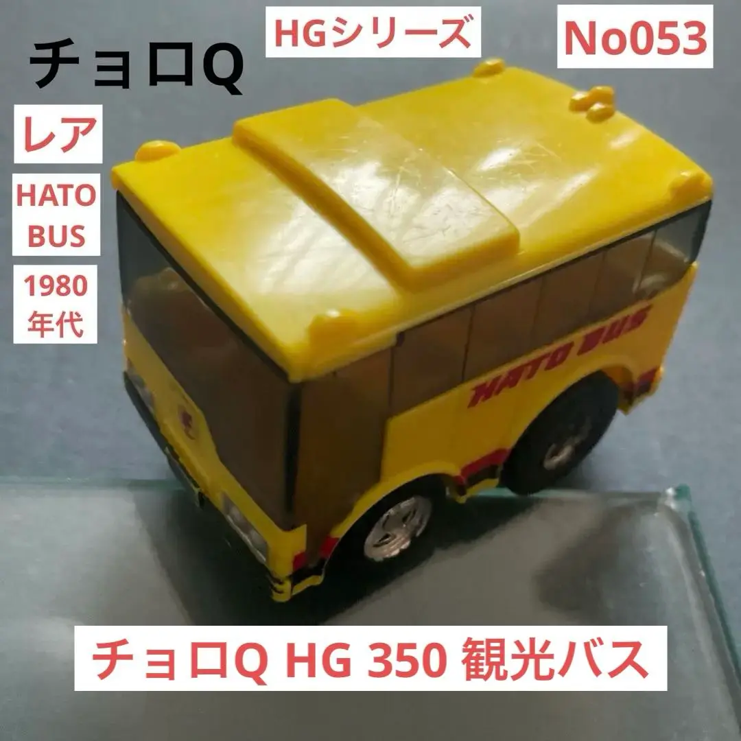 チョロQ 路線バスなど　89個セット　レトロ　限定品　レア チョロQ 路線バスなど 89個セット レトロ 限定品 レア - メルカリ