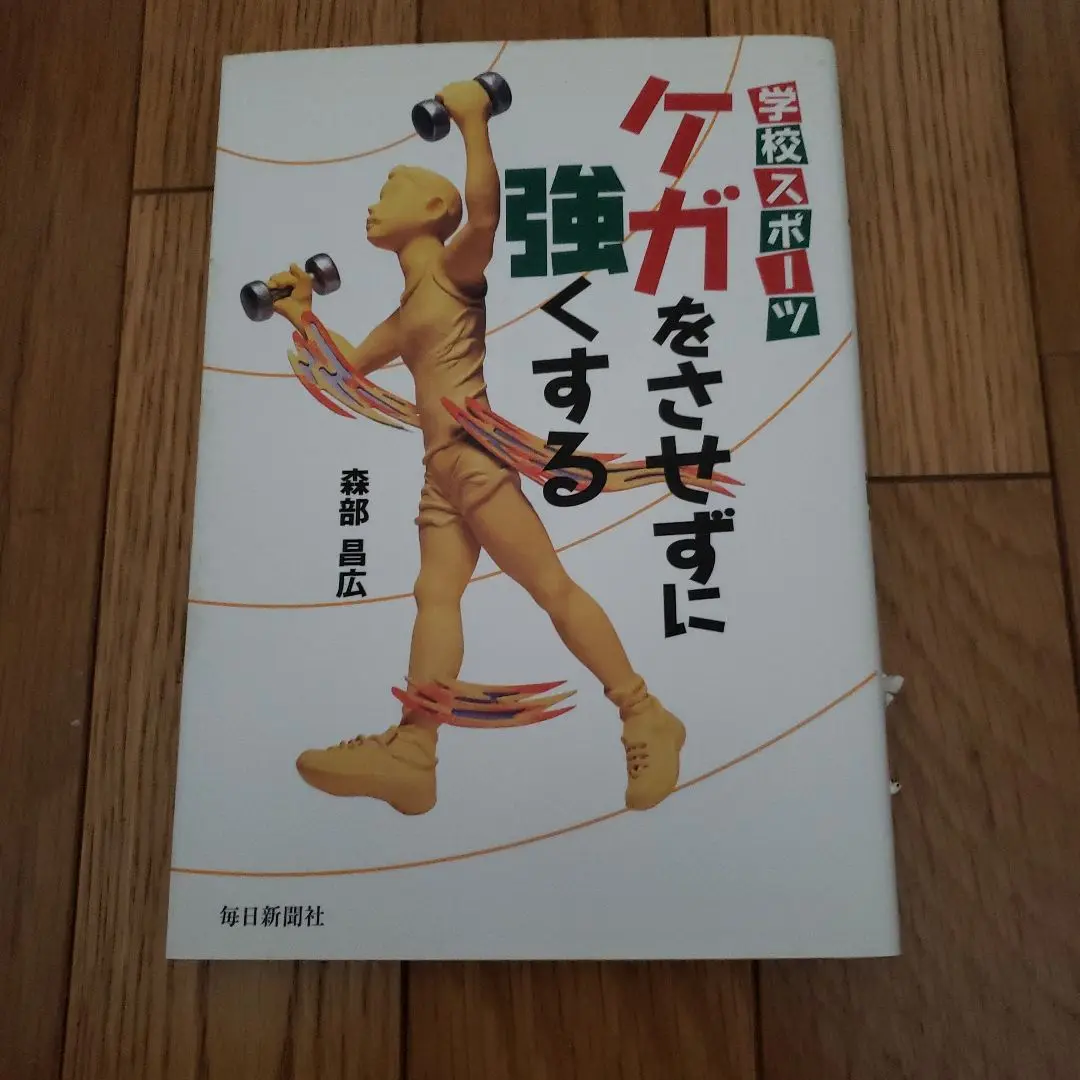 野球DVD 森部昌広 PITCHING SPEED UP PROGRAM DVD Amazon.co.jp: DVD 森部昌広 ピッチング スピードアップ