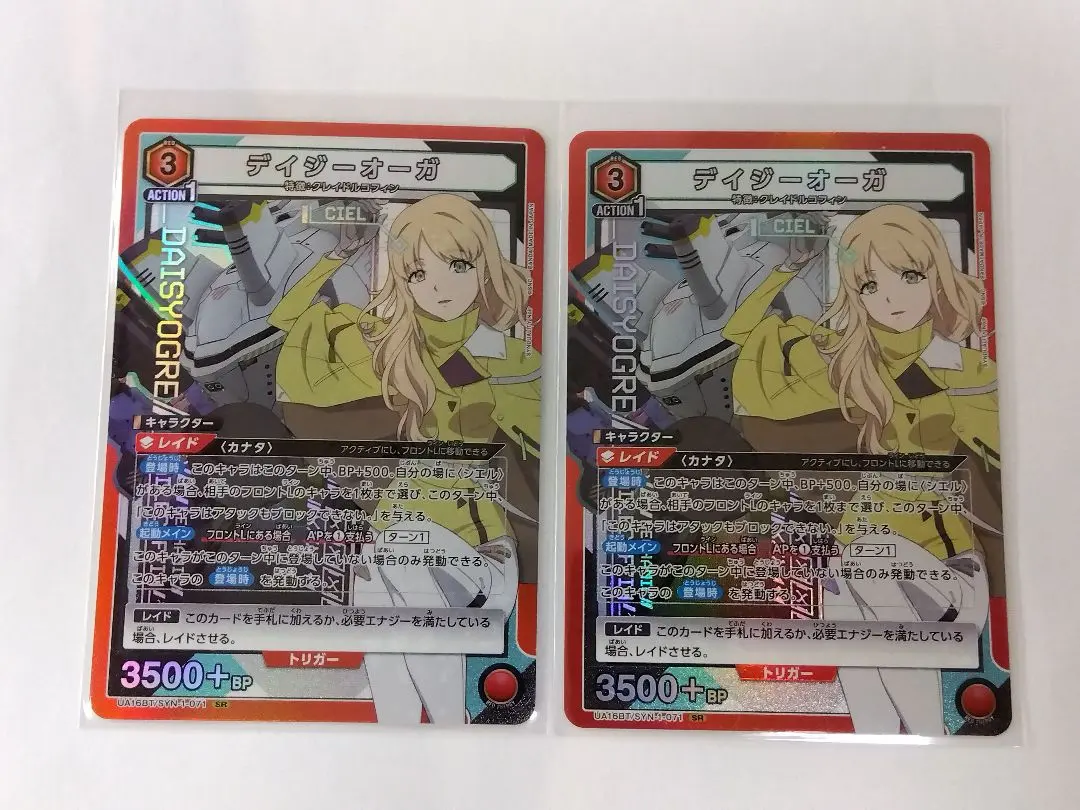 2025年最新】デイジーオーガ ユニオンアリーナの人気アイテム - メルカリ 2025年最新】デイジーオーガ ユニオンアリーナの人気アイテム - メルカリ