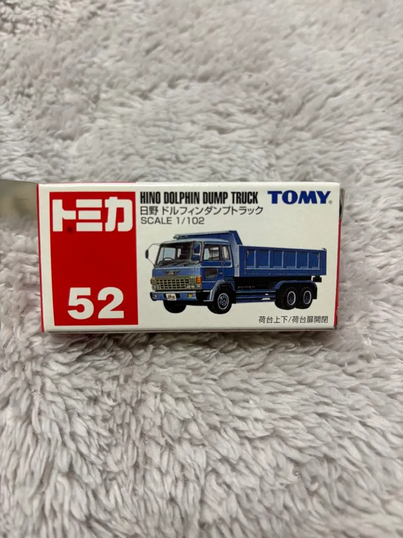 【新品　未開封】トミカ52台　まとめ売り Takara Tomy - トミカ 9台 まとめ売りの通販 by m&m's shop