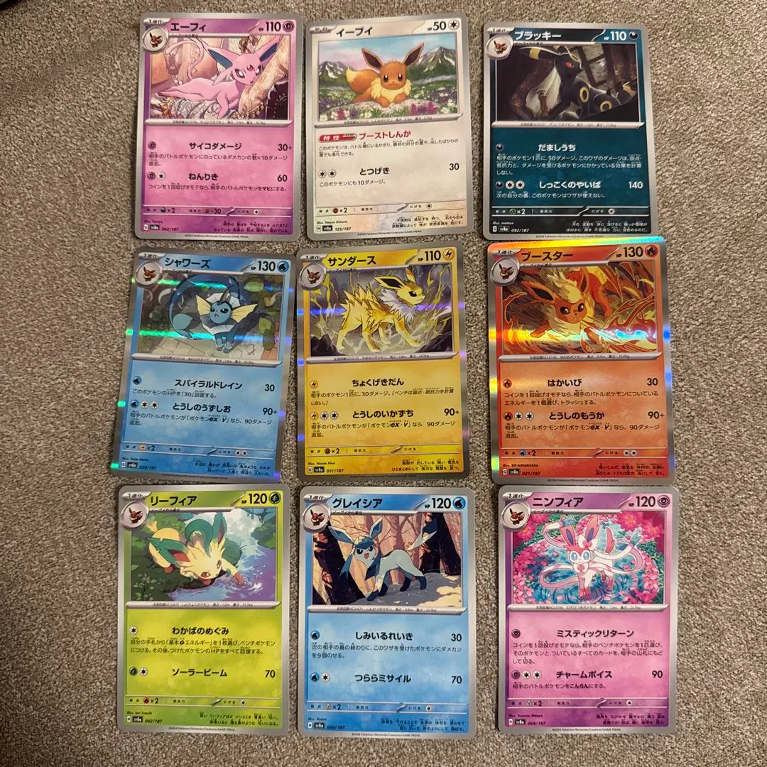 Thumbnail of Eevee Evolutions Complete Set Pokémon Card Terastal Festa ex Bundle