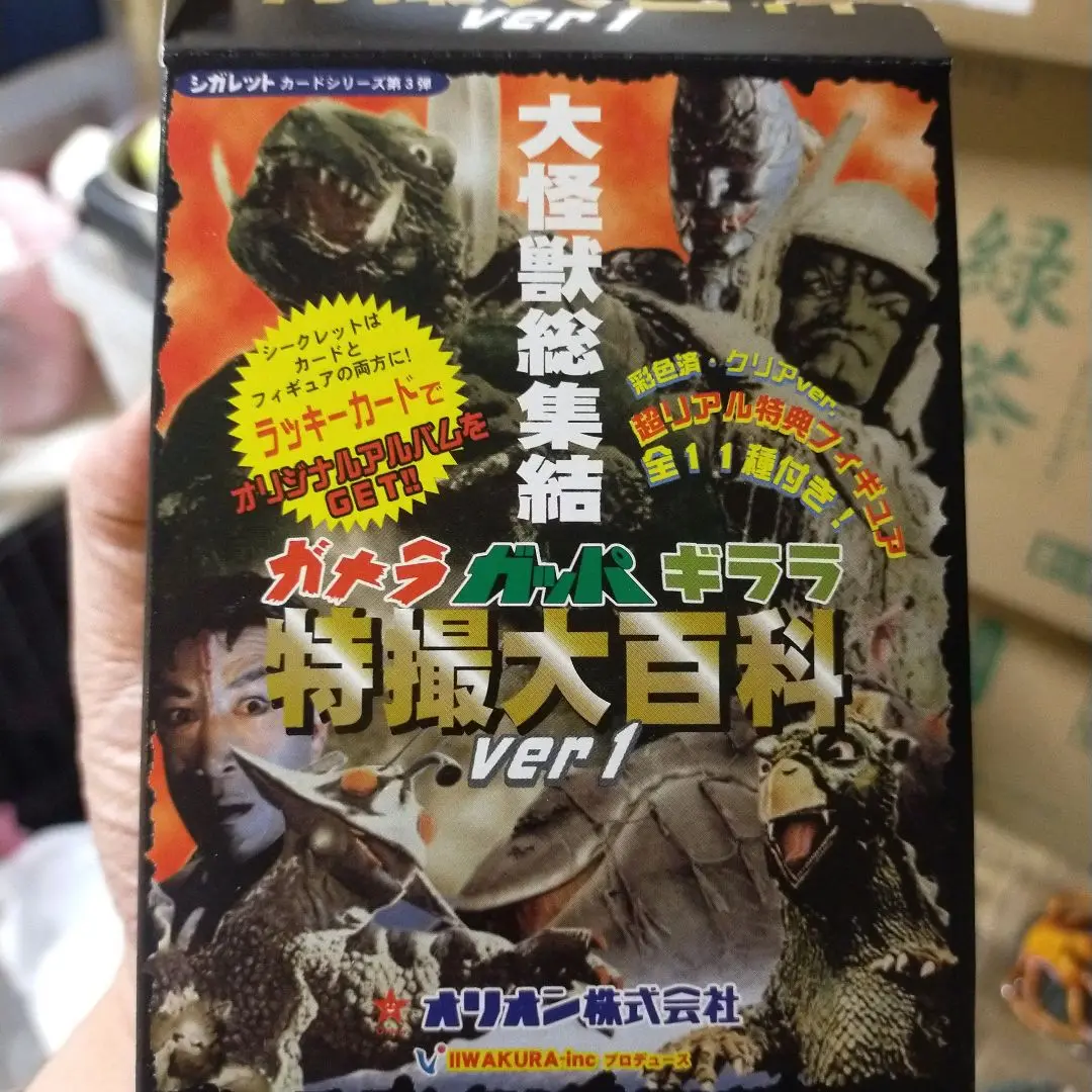 大怪獣 ネズラ ピンク ZOLLMEN ゾルメン mandarake まんだらけ Amazon.co.jp: ZOLLMEN いましろたかし 大怪獣 ネズラ