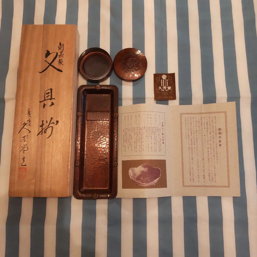 久芳堂 銅蟲文箱 銅蟲 広島伝統工芸品 「伊藤久芳堂」共箱 花瓶 平丸形 マツダ