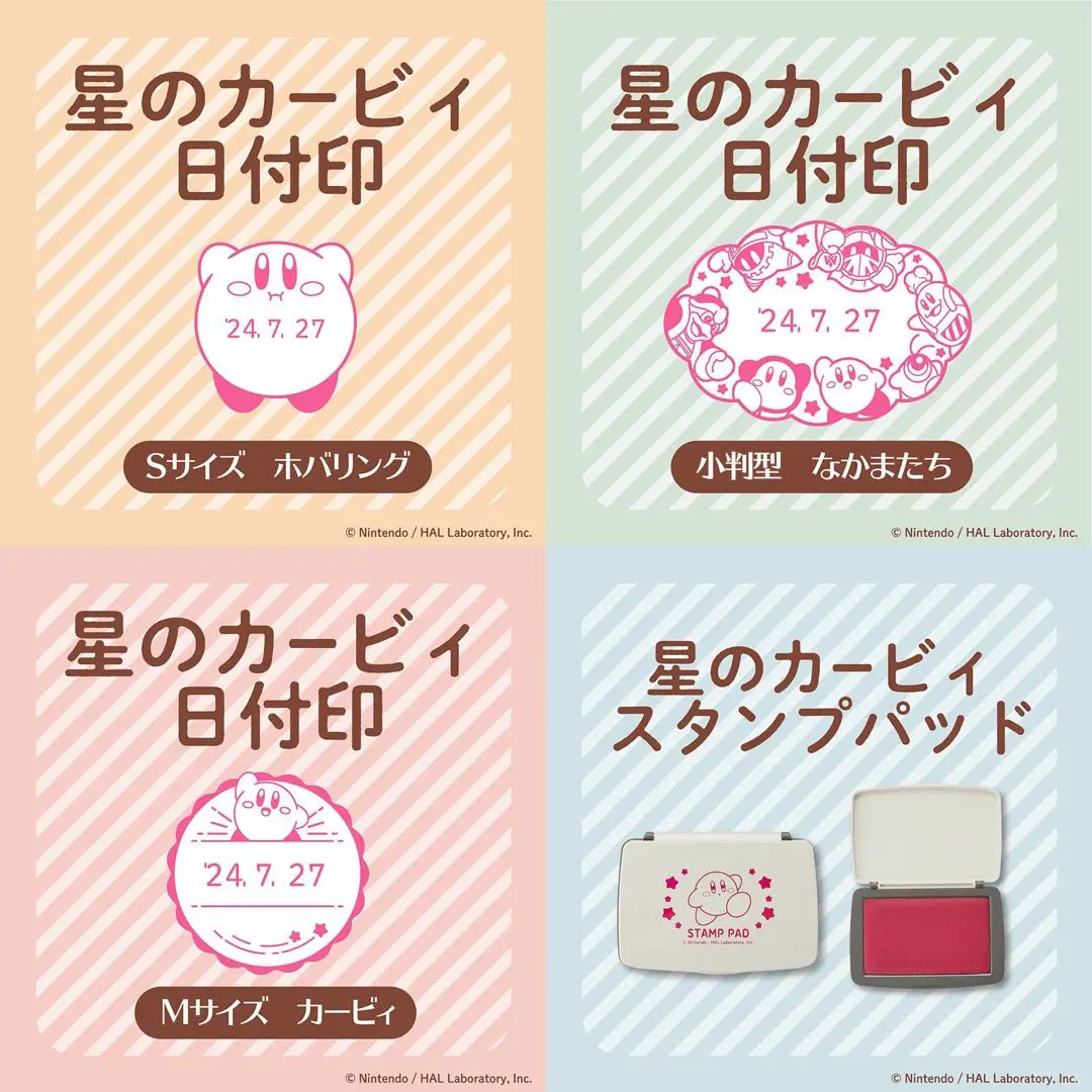 星のカービィ　日付印　Sサイズ　ホバリング 星のカービィ 日付印 Sサイズ ホバリング 郵便局限定