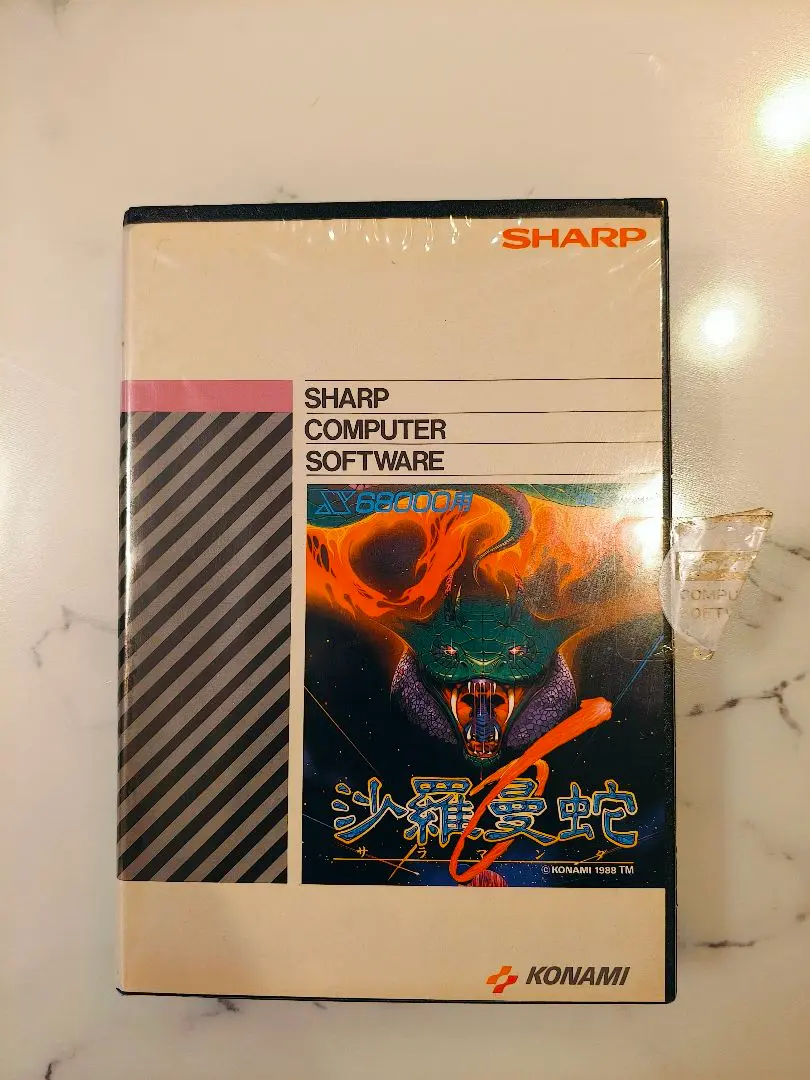 2025年最新】x68000 沙羅曼蛇の人気アイテム - メルカリ