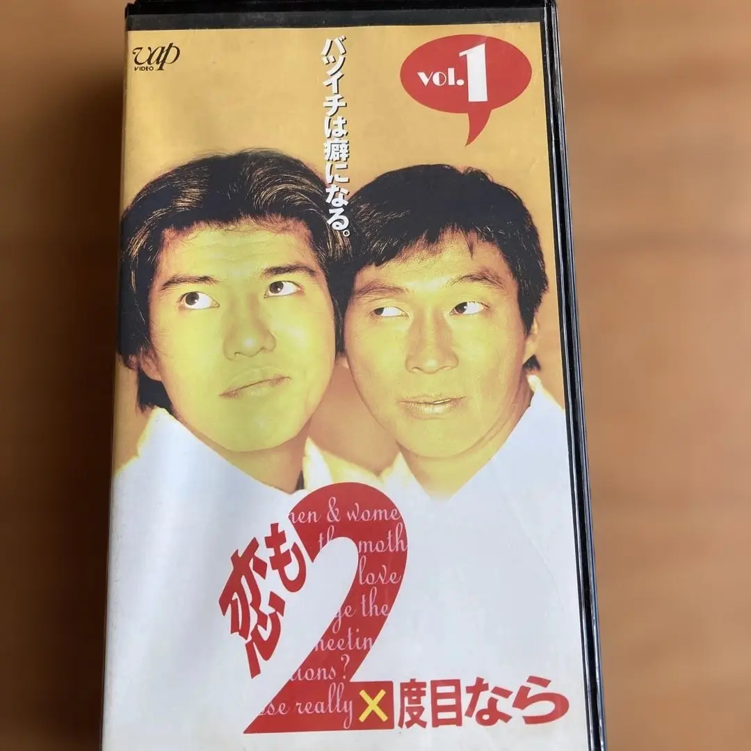 【未DVD化・プレミア】星に願いを VHS vhs ビデオテープ 明石家さんま 2025年最新】明石家さんまvhsの人気アイテム - メルカリ