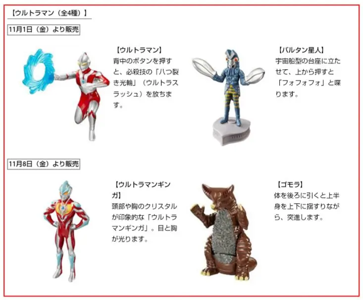 【まとめ売り】ウルトラマン　怪人　約223体　バルタン星人　円盤生物星人ブニョ まとめ売り】ウルトラマン 怪人 223体 バルタン星人 円盤生物