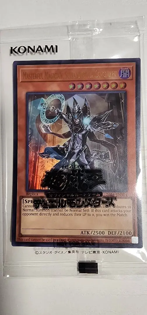 Masterful Magician 未開封 遊戯王OCG Masterful Magician 未開封 - メルカリ