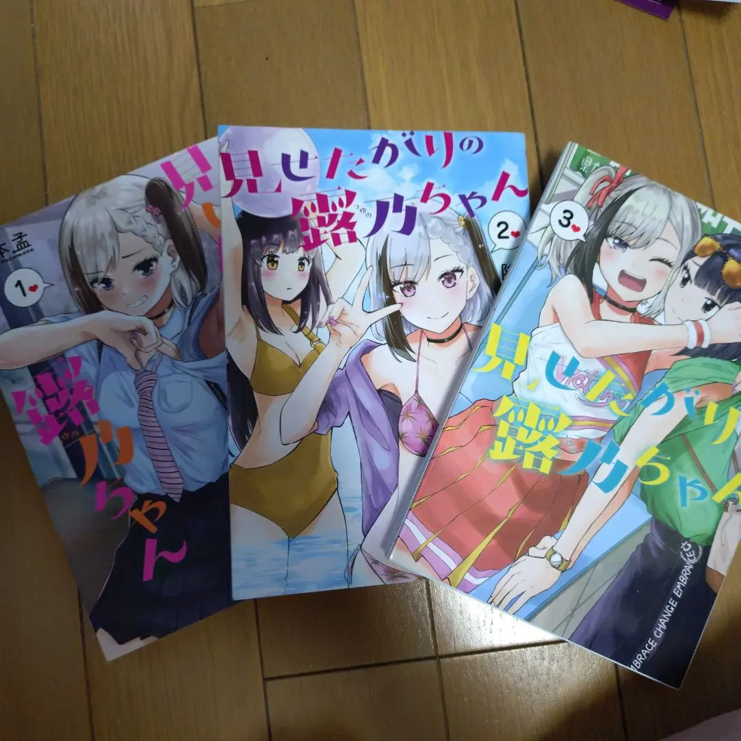 ☆特典21点付き [降本孟] 見せたがりの露乃ちゃん 全5巻 楽天市場】【特典付き】見せたがりの露乃ちゃん 5 : 書泉