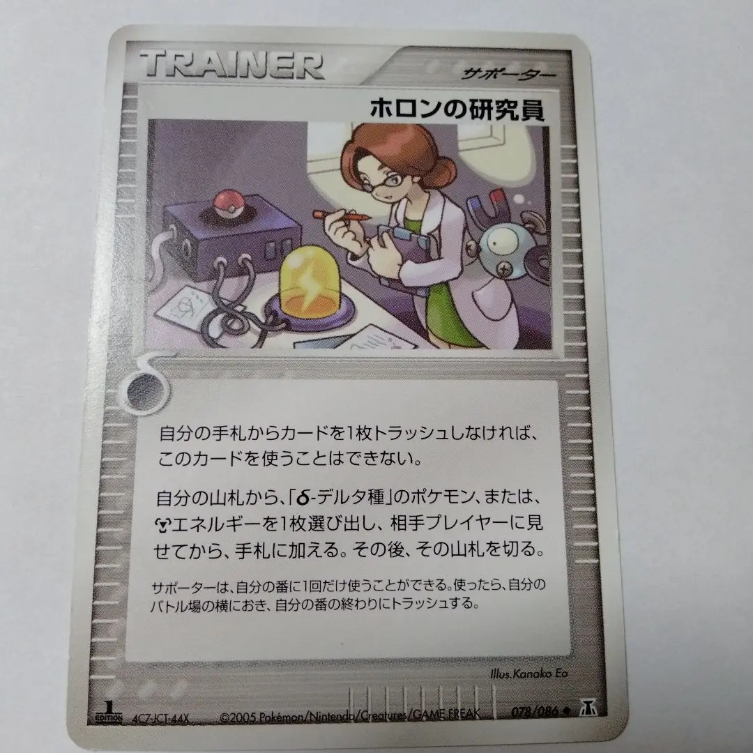 超希少！ 世界に1枚！ ポケモンカード ホロンの研究員 PSA10