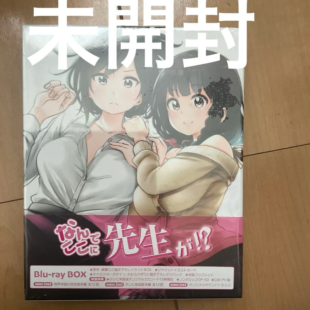 なんでここに先生が!? Blu-ray BOX〈2枚組〉 なんでここに先生が!? Blu-ray BOX〈2枚組〉 Amazon.com