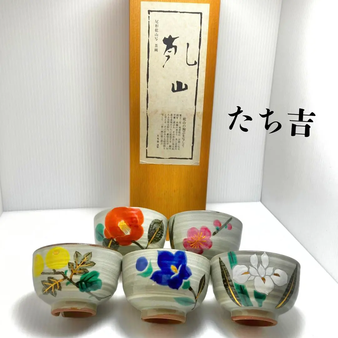 京焼乾山写紅葉向付10客　　新品未使用　　　京料理 楽天市場】京焼：乾山写春草紋向付・伏原博之《小鉢・向付・13.0