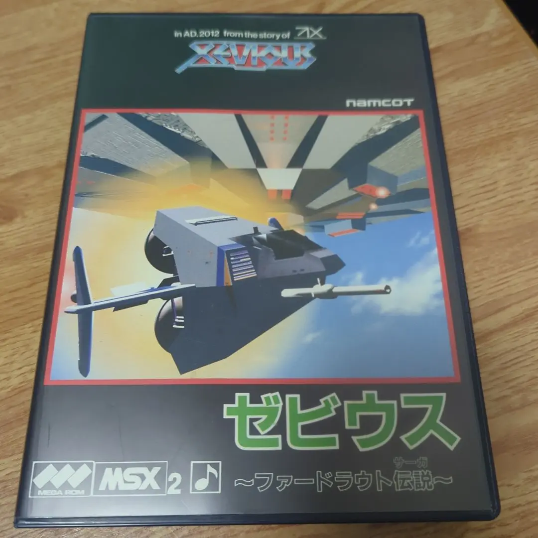 2025年最新】ゼビウス msxの人気アイテム - メルカリ