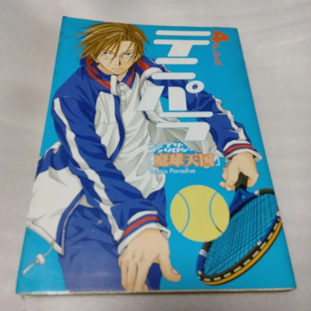 【全巻初版】テニプリカレシ等７冊　まとめ売り【特典付き】 a02.jpg