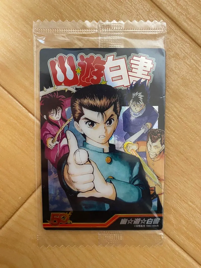にふぉるめーしょん 幽☆遊☆白書 シール☆ウエハース