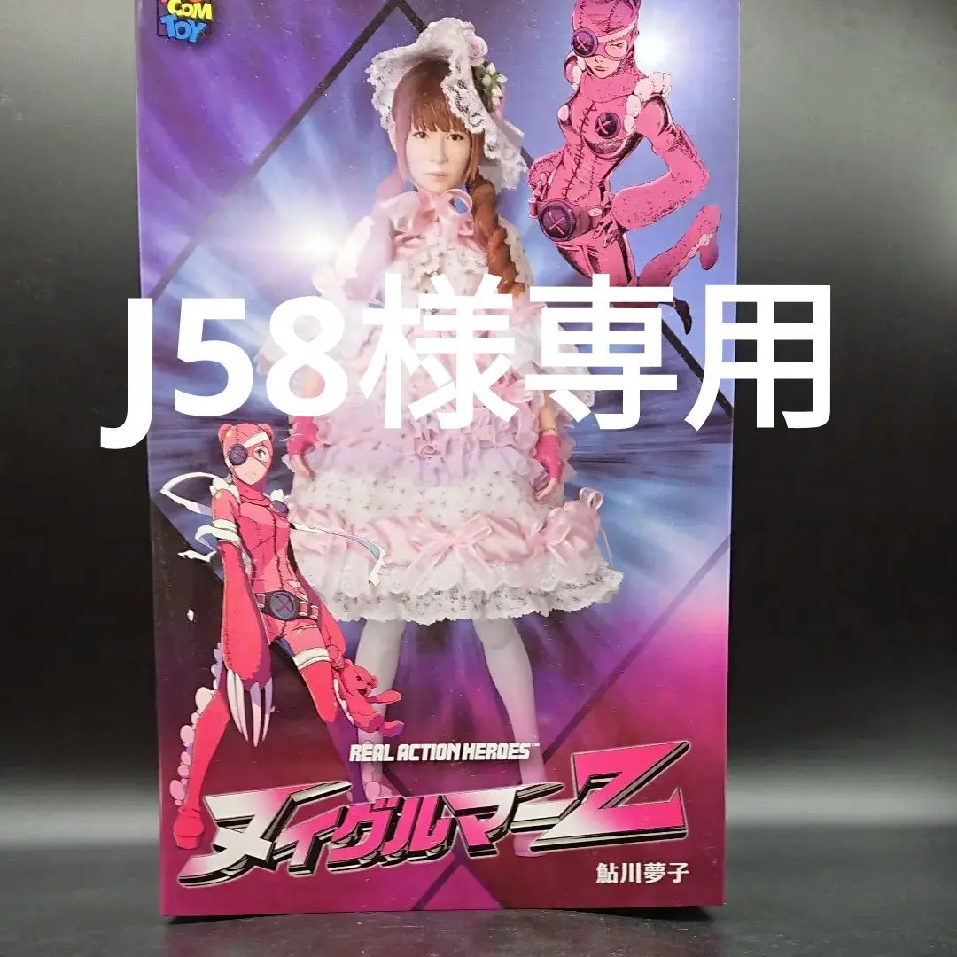 2025年最新】鮎川夢子の人気アイテム - メルカリ