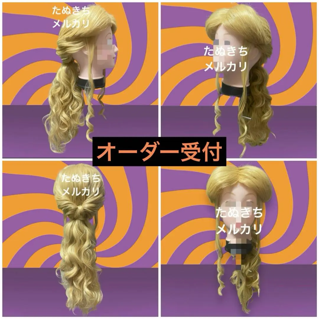 2025年最新】ガストンガールズウィッグの人気アイテム - メルカリ