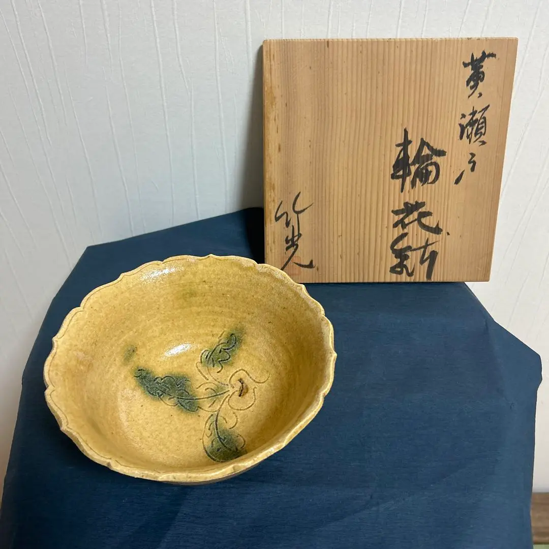 お茶道具　岩月竹光　黄瀬戸　輪花鉢 m43995521237_1.jpg?1719311439