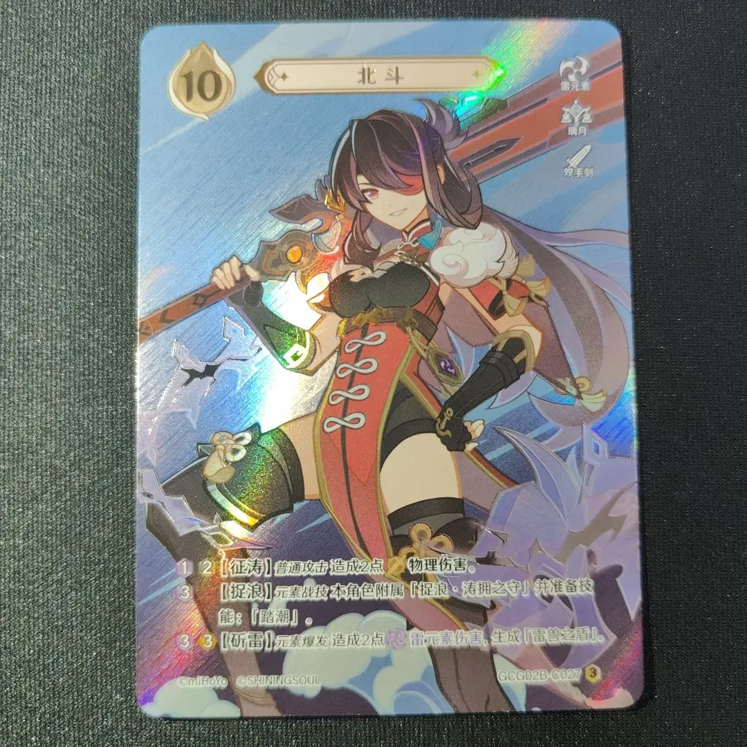 七聖召喚　トレーディングカード　ガイア　等級4 2025年最新】七星 ランク4の人気アイテム - メルカリ