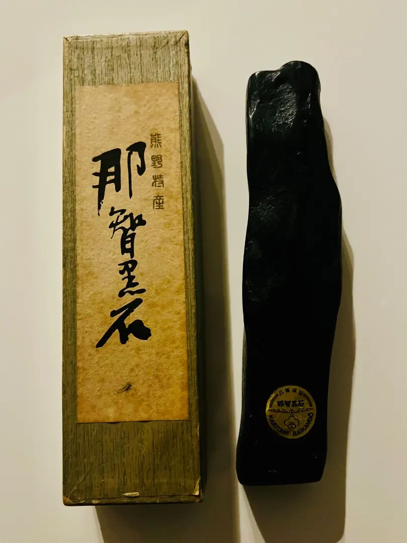 那智黒石　文鎮　熊野名産 熊野名産 本那智黒石 文鎮 清々しい