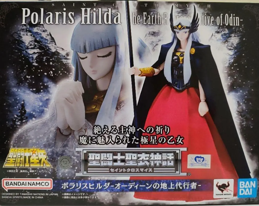 聖闘士聖衣神話 ポラリスヒルダ-オーディーンの地上代行者-　未開封新品 聖闘士聖衣神話 ポラリスヒルダ -オーディーンの地上代行者