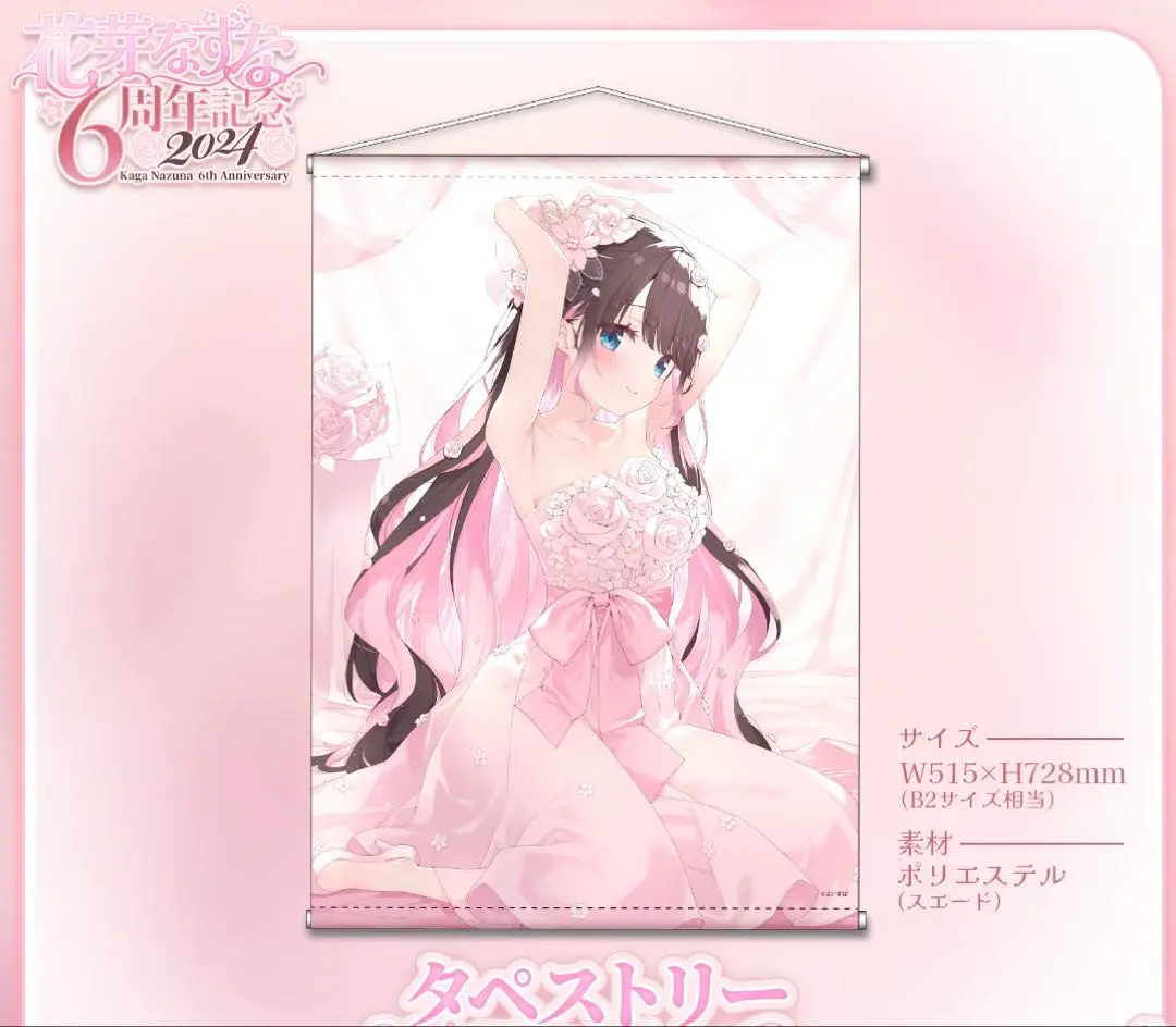 ゼニス新作モデル 花芽なずな 6周年記念 寿司絵皿 2024 応援グッズ