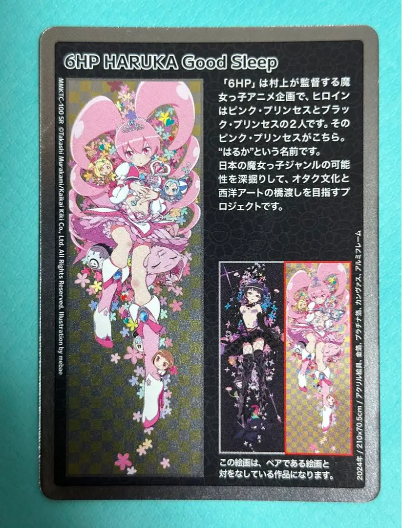 2025年最新】村上隆 もののけ京都 sr 6hpの人気アイテム - メルカリ