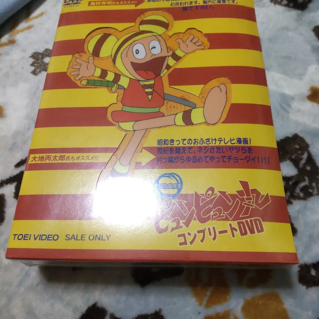 ピュンピュン丸　コンプリートDVD ピュンピュン丸 コンプリートDVD〈初回生産限定・4枚組〉 Amazon