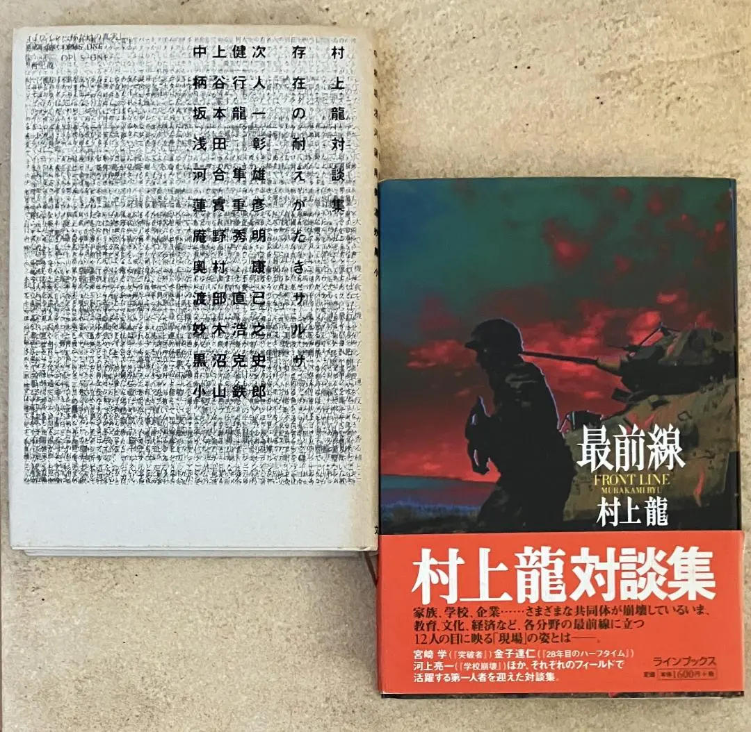坂本龍一/Front Line（黒盤） 1981年オリジナル盤　2ndシングル 坂本龍一/Front Line（黒盤） 1981年オリジナル盤 2ndシングル 邦楽