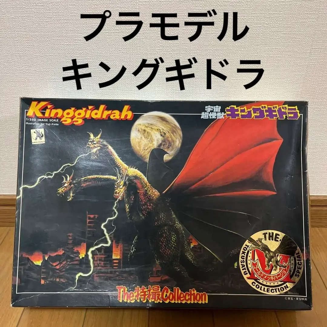 The特撮Collection　1/350　キングギドラ　ガメラセット 2025年最新】バンダイ 1/350 キングギドラの人気アイテム - メルカリ