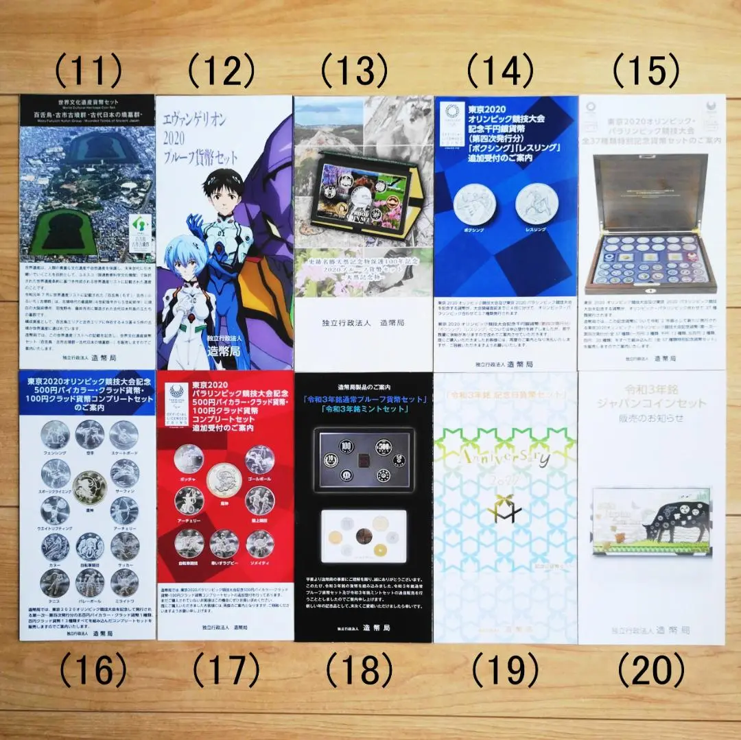 2025年最新】エヴァンゲリオン 2 貨幣セットの人気アイテム