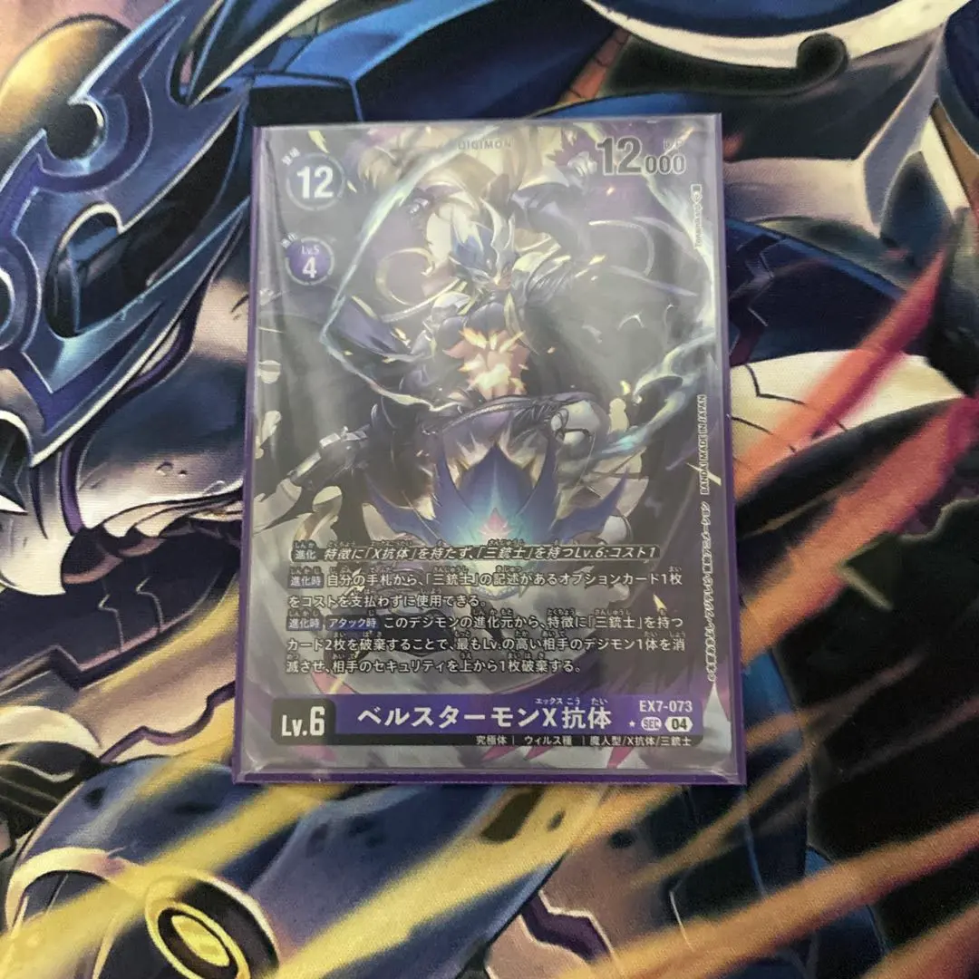 2025年最新】ベルスターモンX抗体 パラレルの人気アイテム - メルカリ