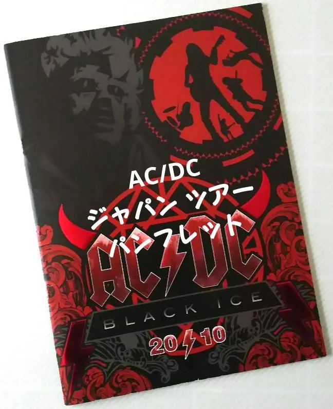 AC/DC BLACKICE TOUR 2010 ツアーパンフレット AC/DC BLACKICE TOUR 2010 ツアーパンフレット（ACDC