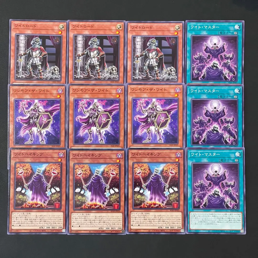 2025年最新】ワイトロード 遊戯王の人気アイテム - メルカリ
