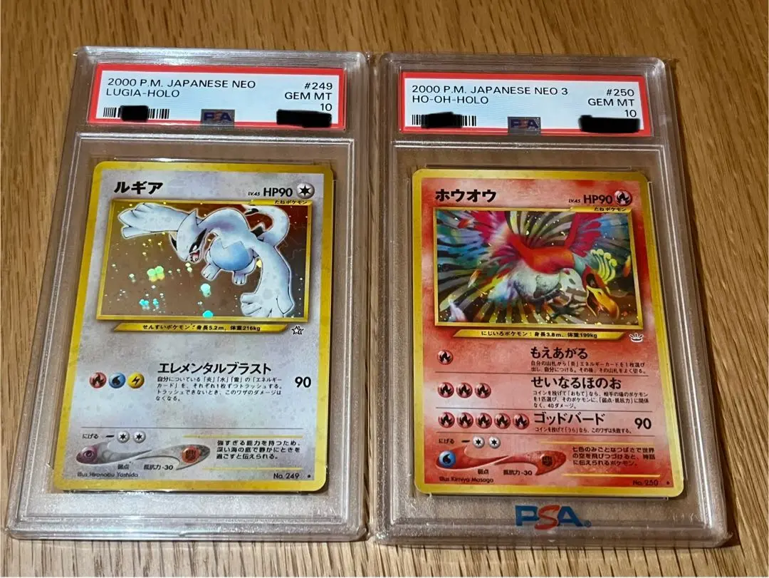 ルギア　ホウオウ　旧裏　psa10 2枚セット　極美品 ルギア ホウオウ 旧裏 psa10 2枚セット 極美品