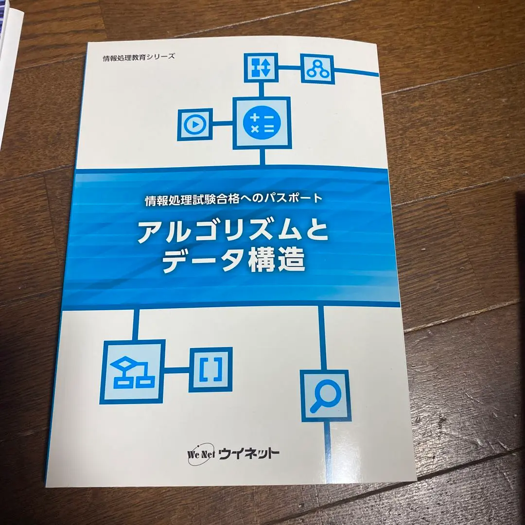 第ニ種短期集中ゼミ　日本ユニシス情報処理システム教育研究会　SOFTBANK 第ニ種短期集中ゼミ 日本ユニシス情報処理システム教育研究会