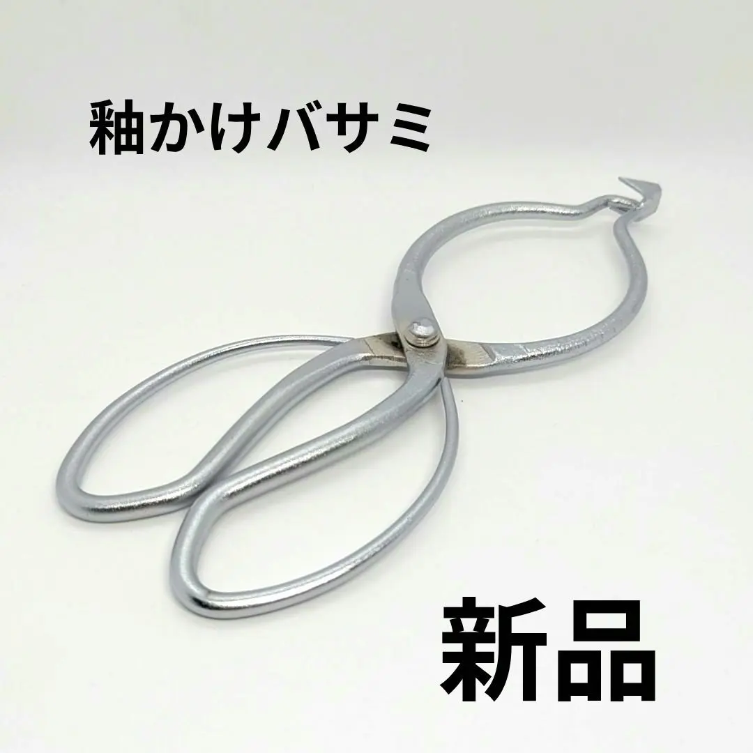 2025年最新】釉はさみの人気アイテム - メルカリ