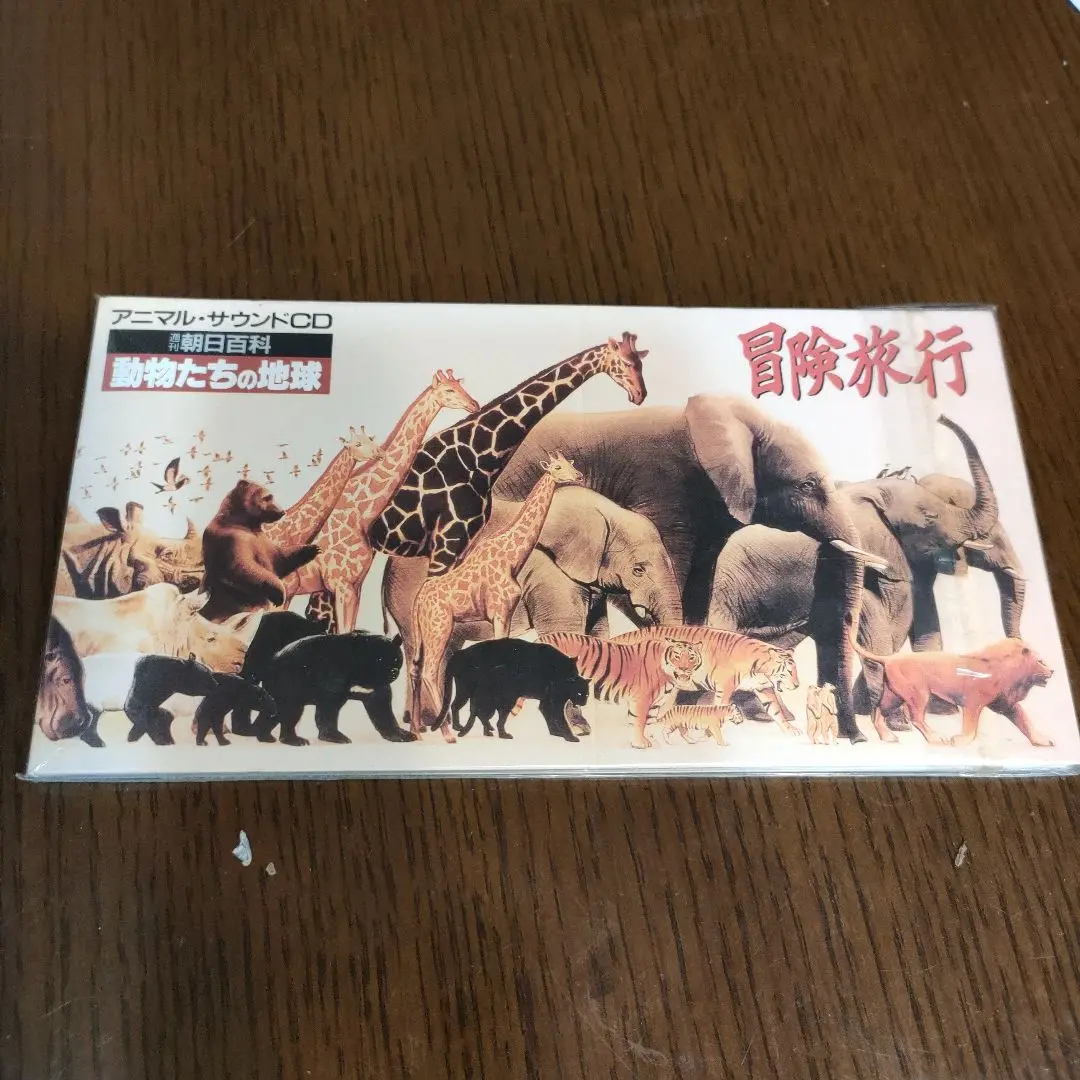 朝日百科　動物たちの地球　10冊セット14セット 朝日百科動物たちの地球10冊セット14セット