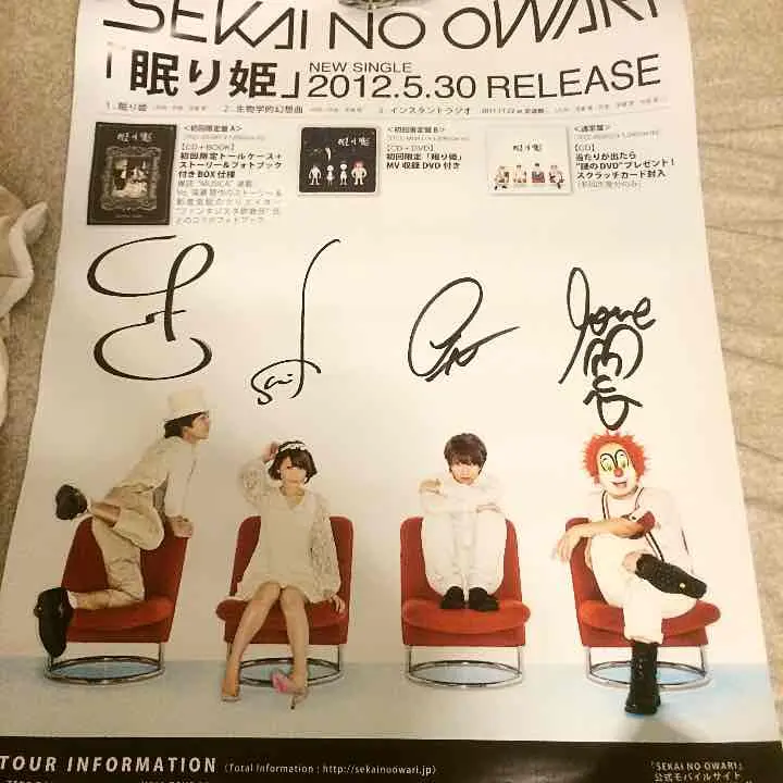 当選限定　直筆サイン入りSEKAI NO OWARI ポスター60名限定 2025年最新】サイン sekai no owari ポスターの人気アイテム