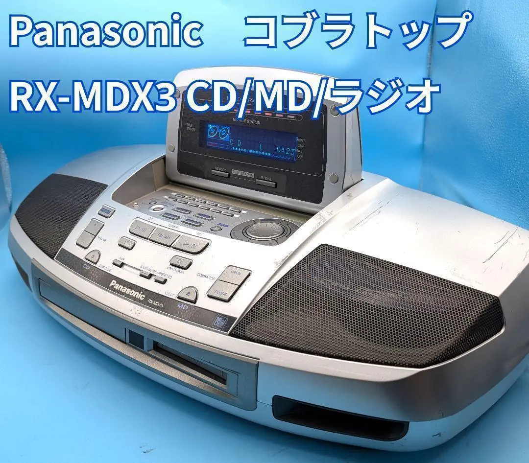2025年最新】RX-MDX3の人気アイテム - メルカリ