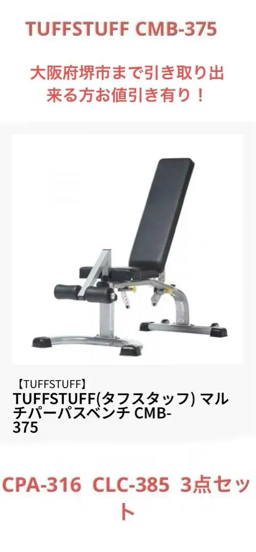 タフスタッフ マルチパーパスベンチ＆レッグデベロッパー タフスタッフ マルチパーパスベンチ＆レッグデベロッパー - メルカリ